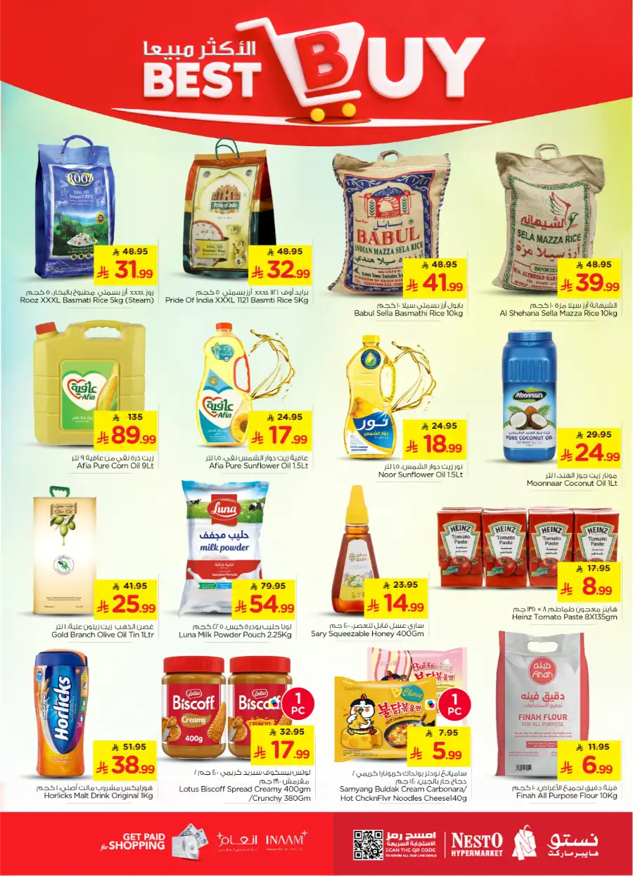 10, 20 & 30 SAR Offers