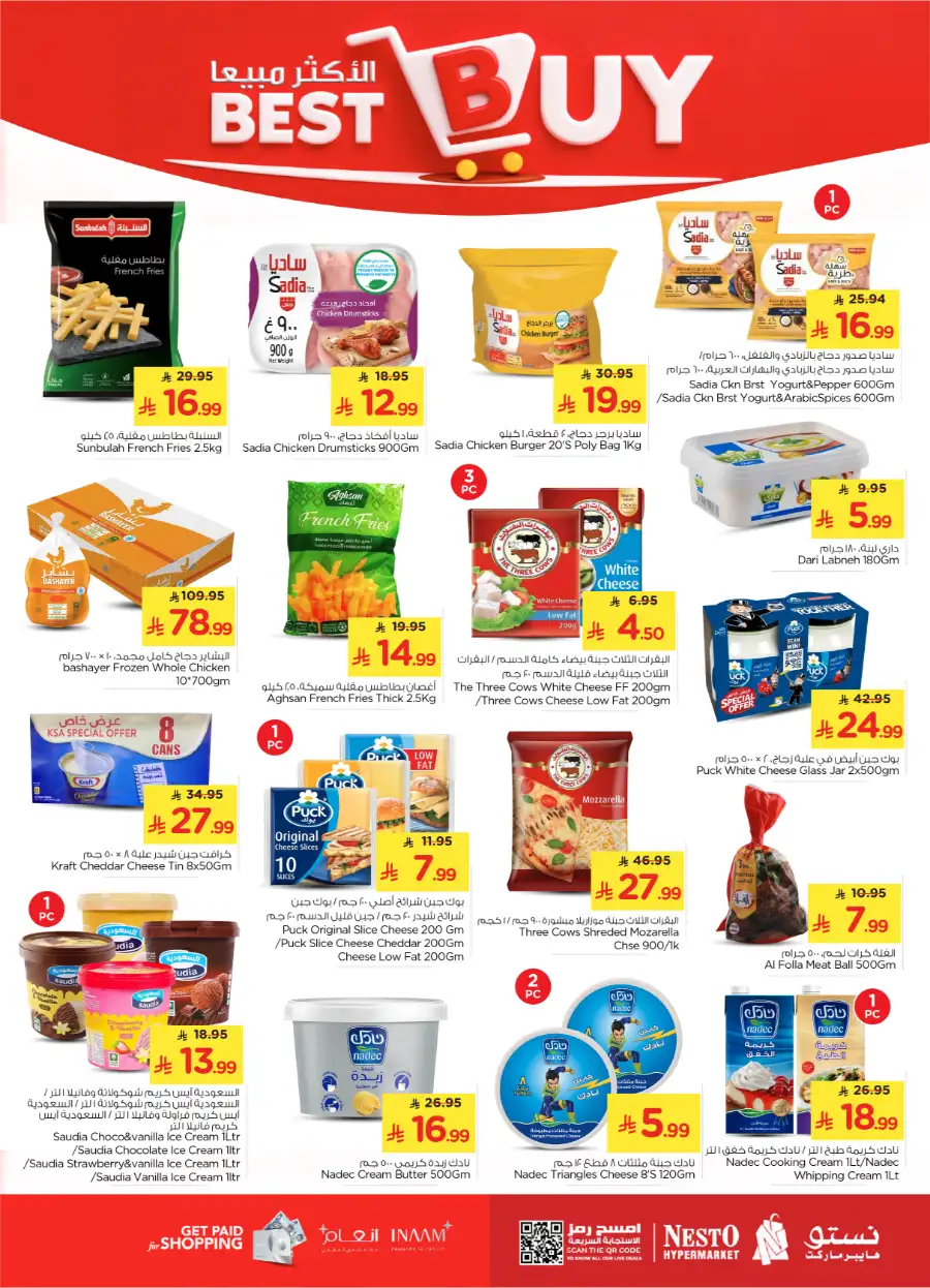 10, 20 & 30 SAR Offers