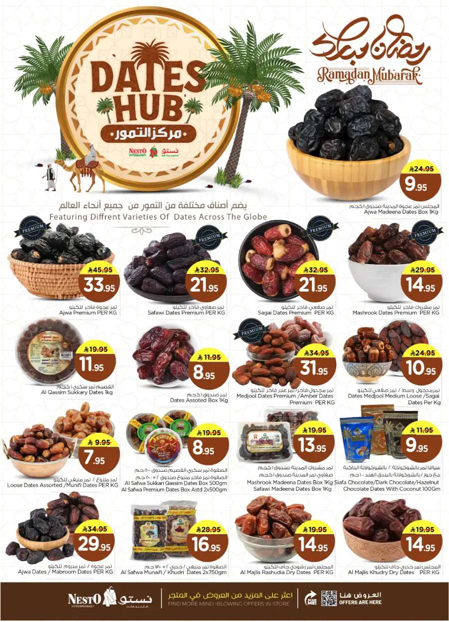 10, 20 & 30 SAR Offers