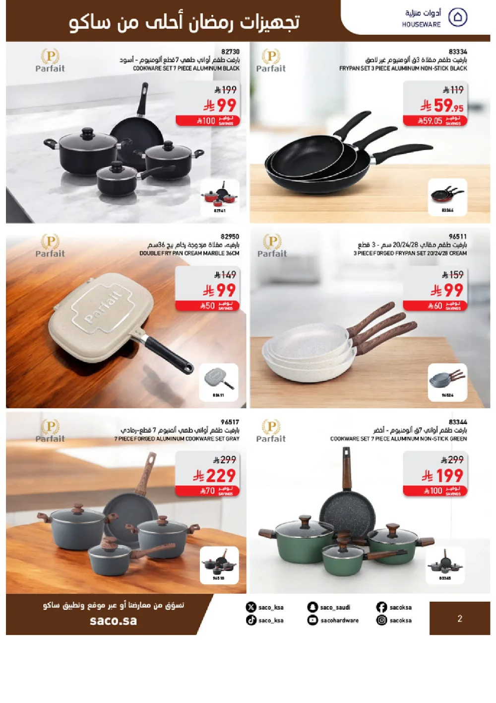 Ramadan Home & Kitchen Deals