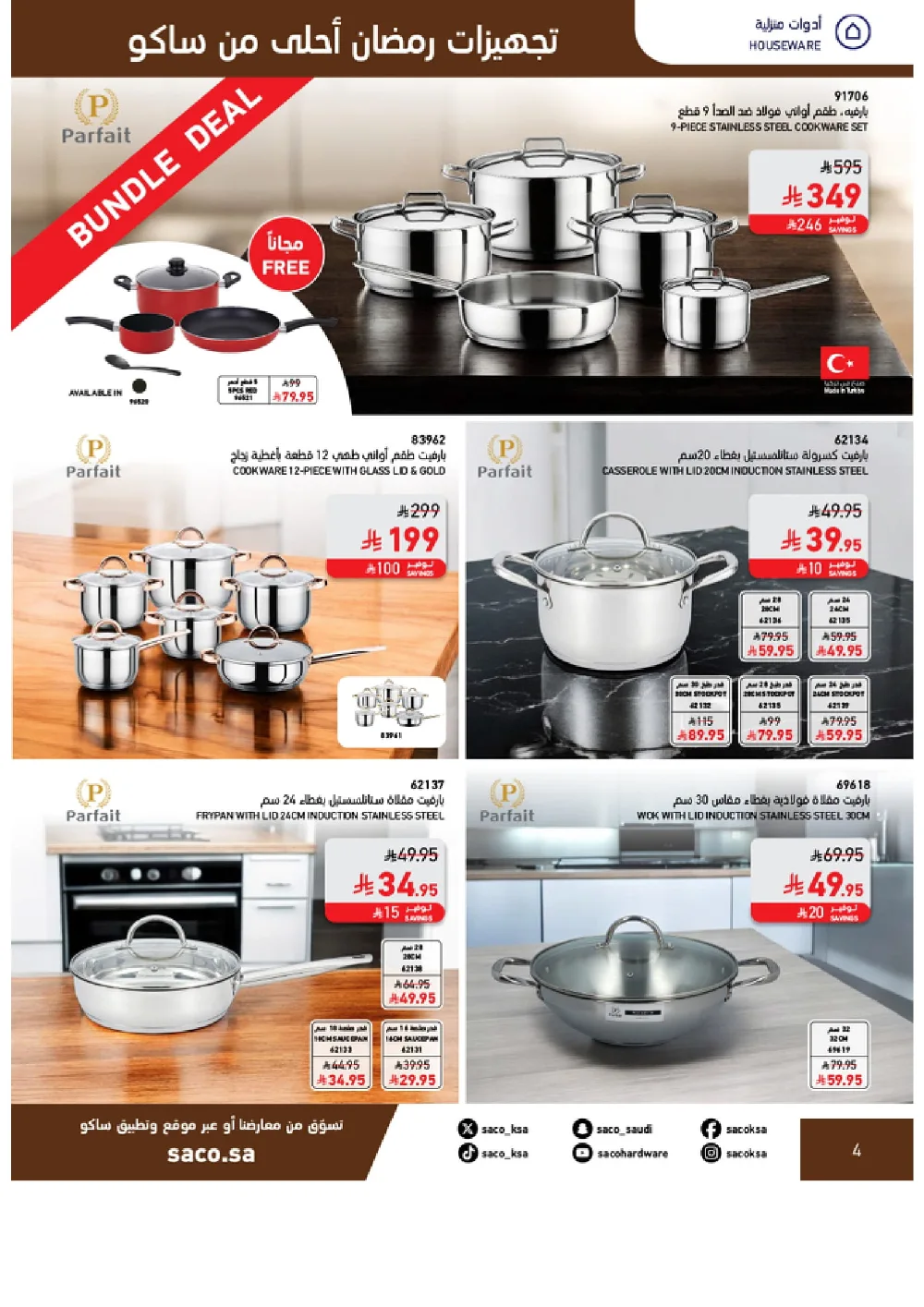 Ramadan Home & Kitchen Deals