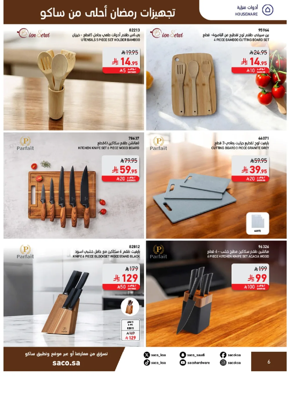Ramadan Home & Kitchen Deals