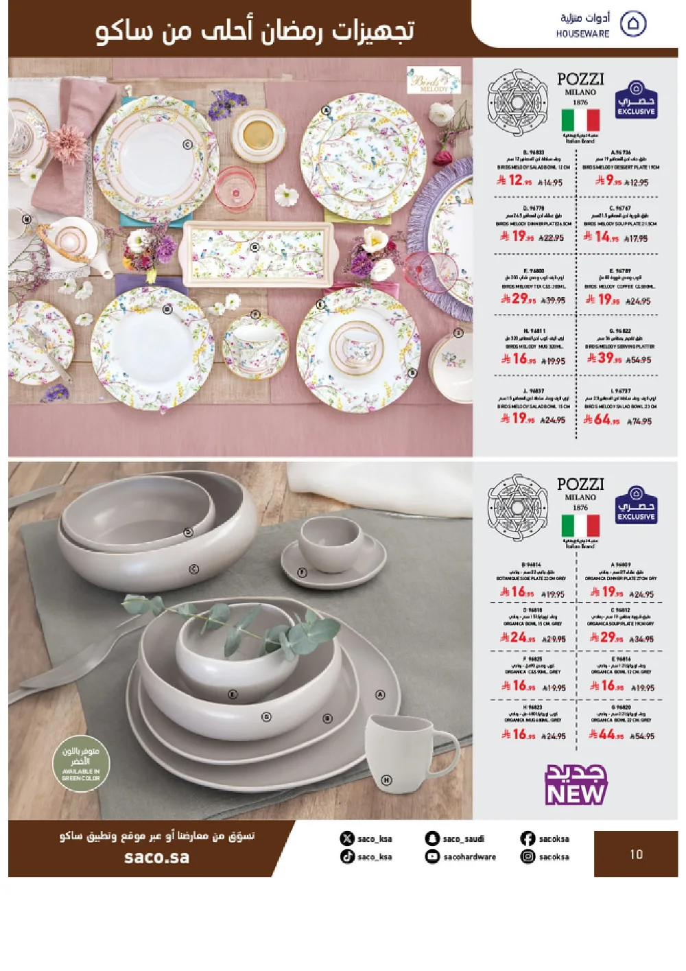 Ramadan Home & Kitchen Deals