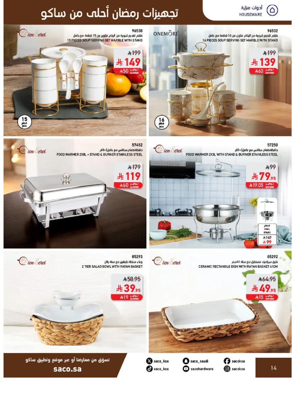 Ramadan Home & Kitchen Deals