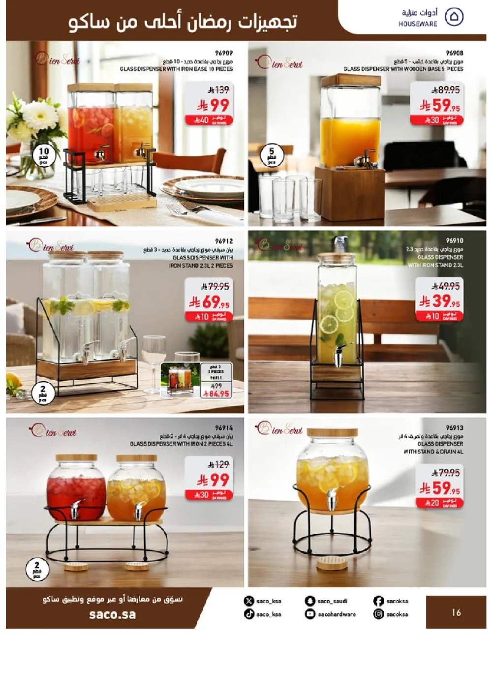 Ramadan Home & Kitchen Deals