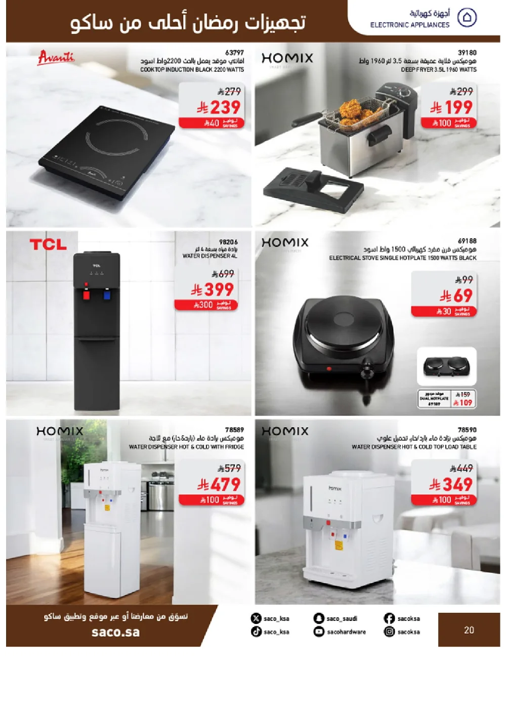 Ramadan Home & Kitchen Deals