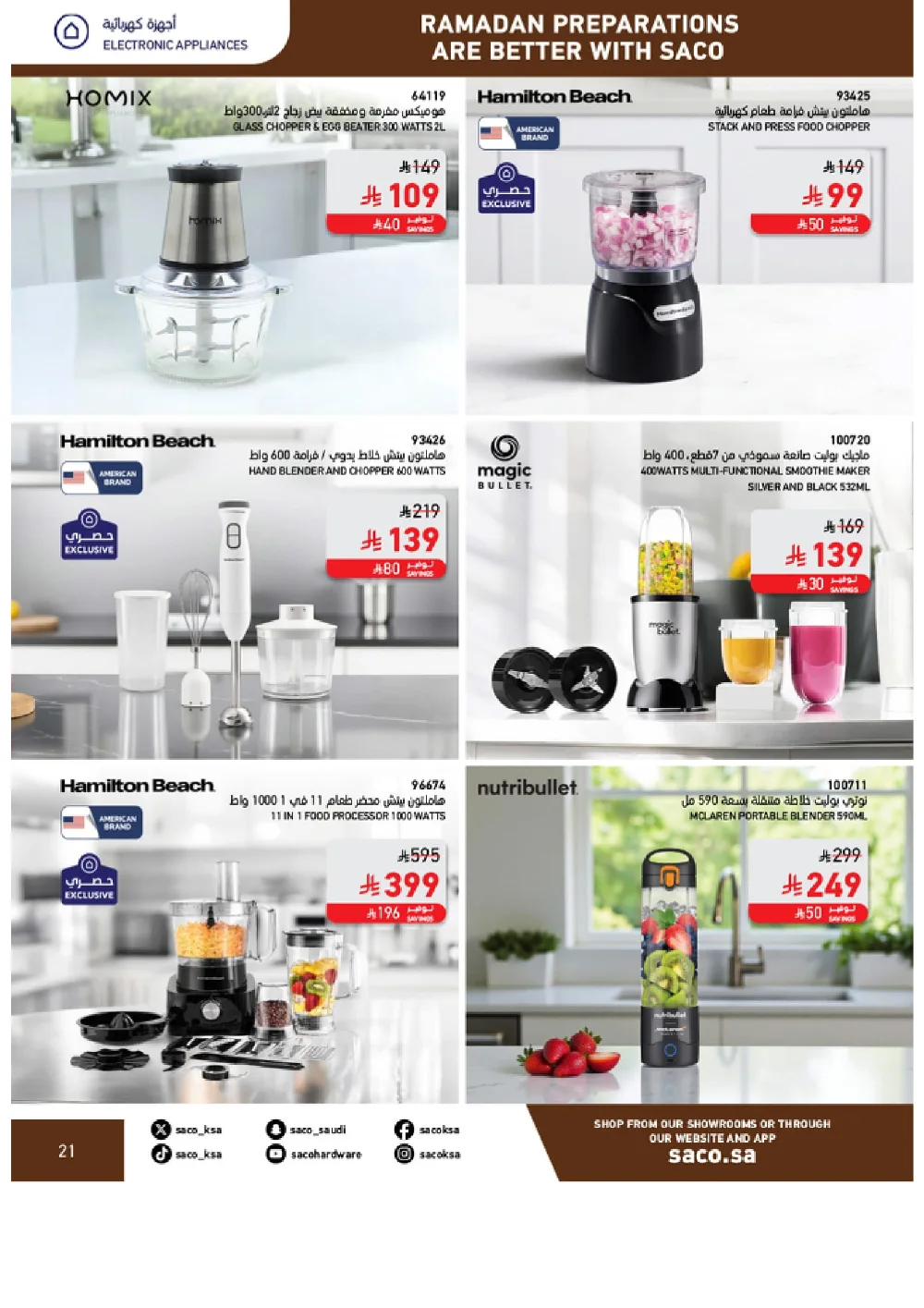 Ramadan Home & Kitchen Deals