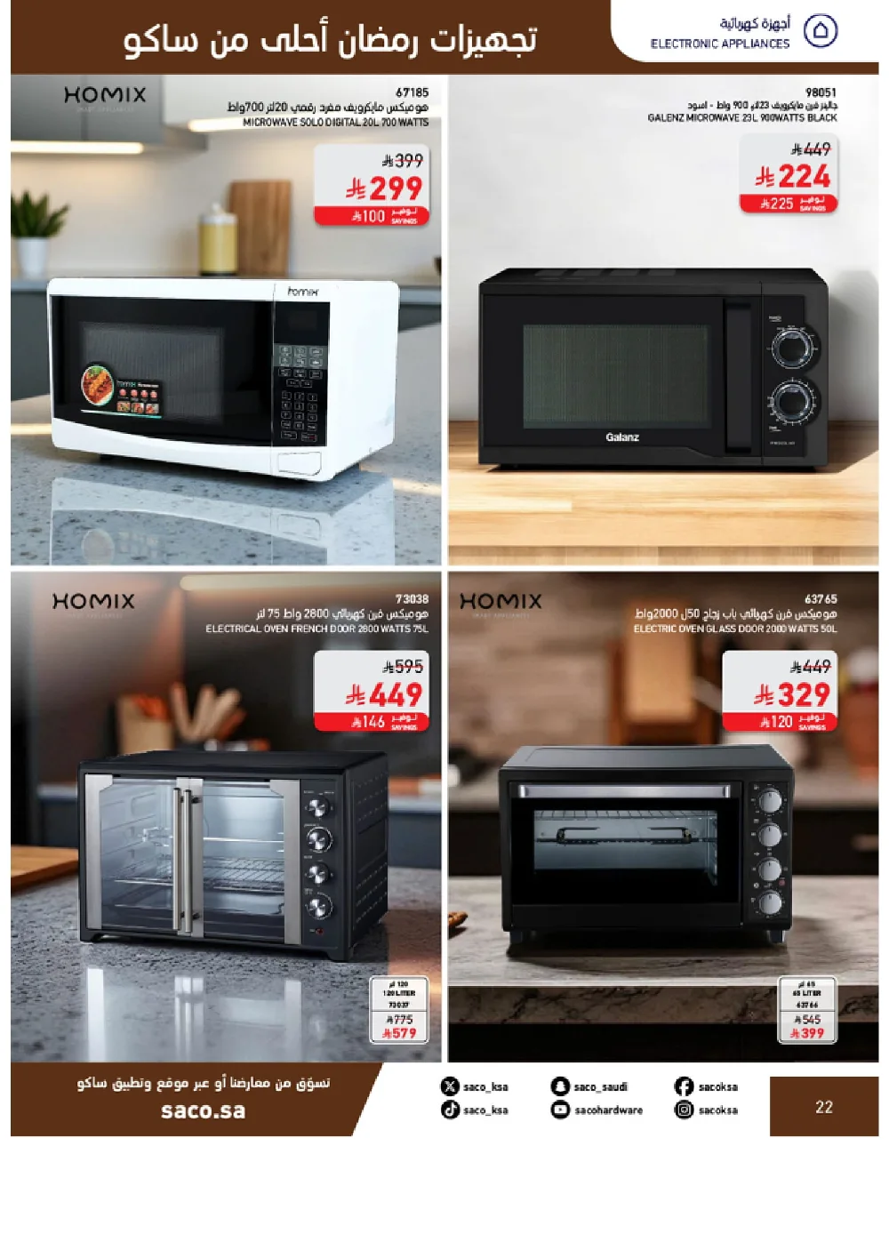 Ramadan Home & Kitchen Deals