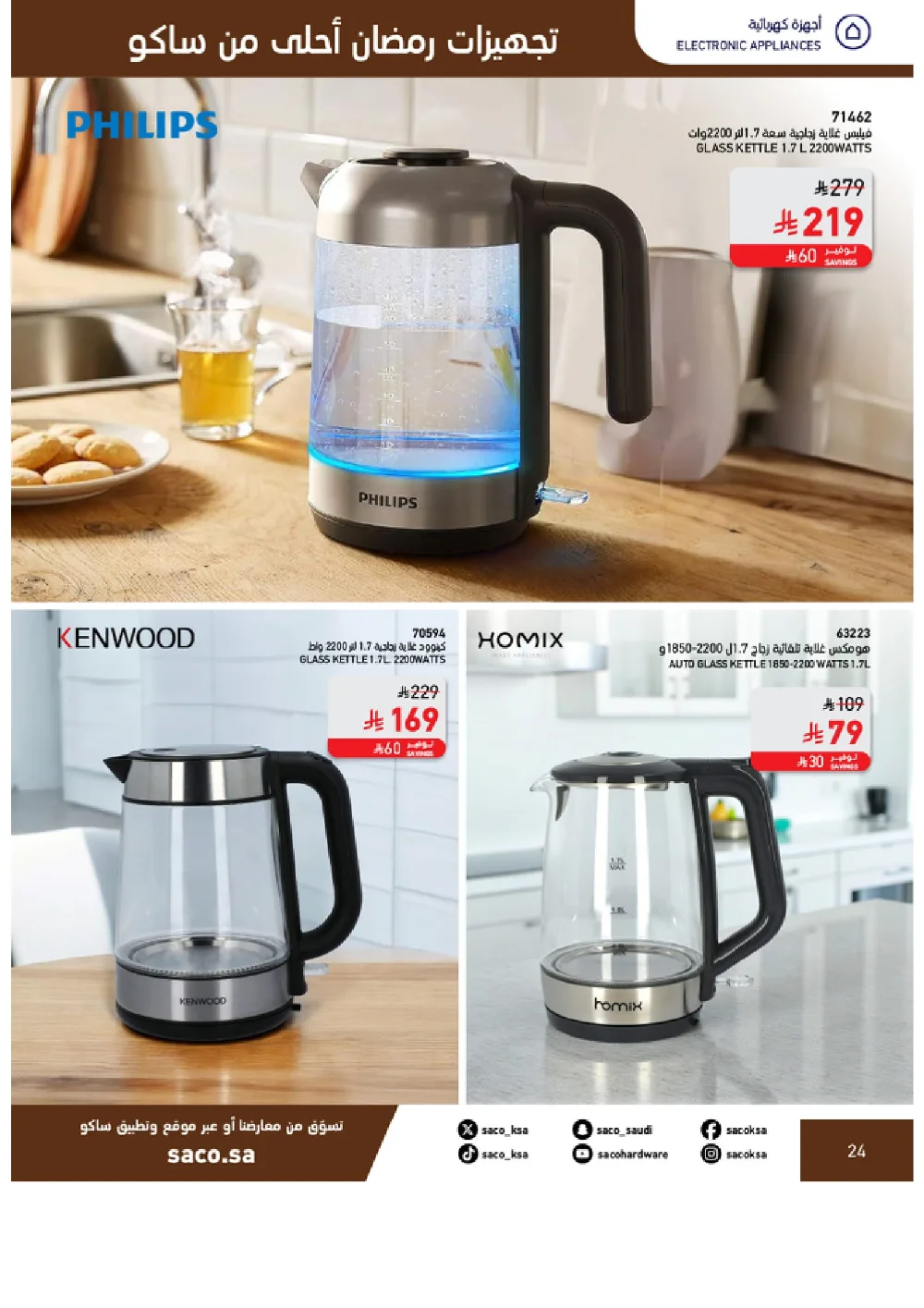 Ramadan Home & Kitchen Deals