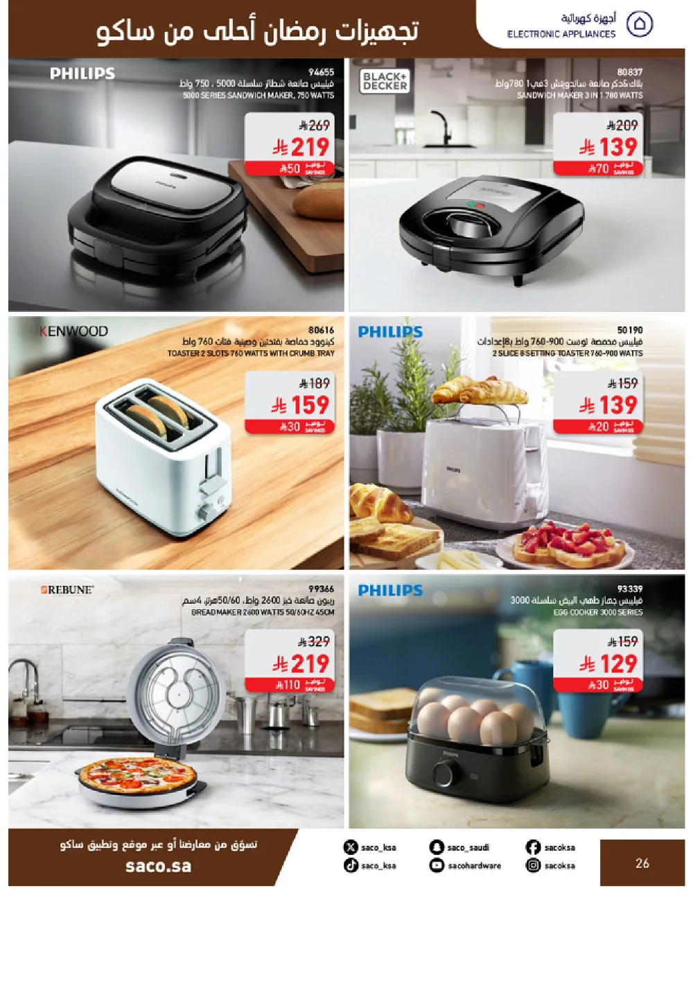 Ramadan Home & Kitchen Deals