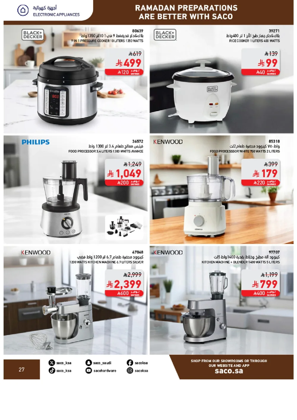 Ramadan Home & Kitchen Deals