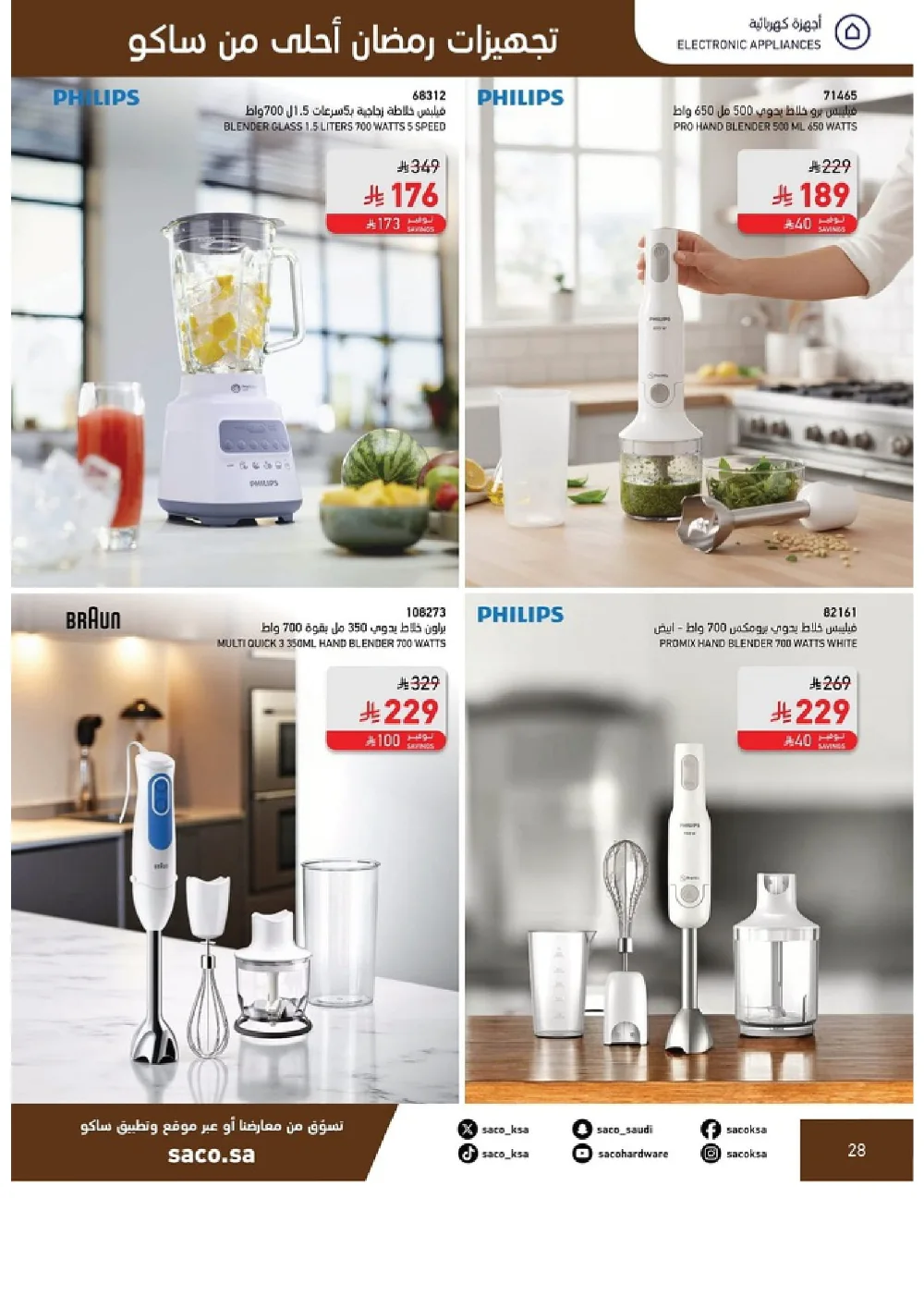 Ramadan Home & Kitchen Deals