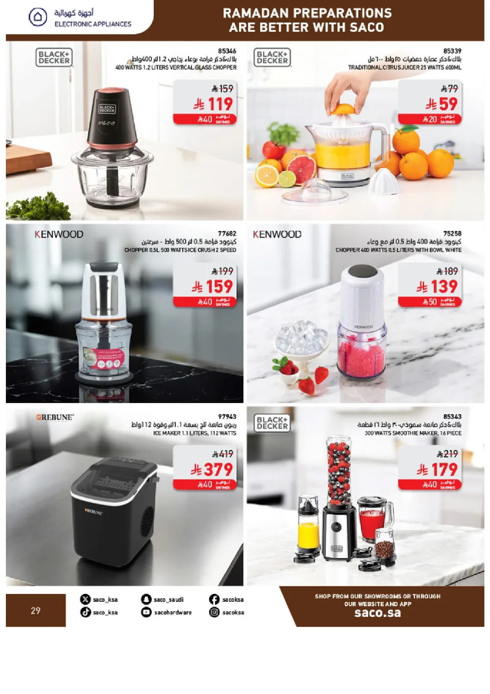 Ramadan Home & Kitchen Deals