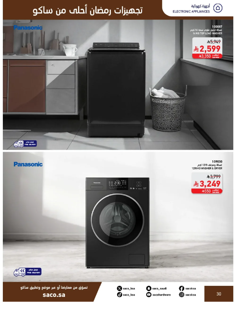 Ramadan Home & Kitchen Deals