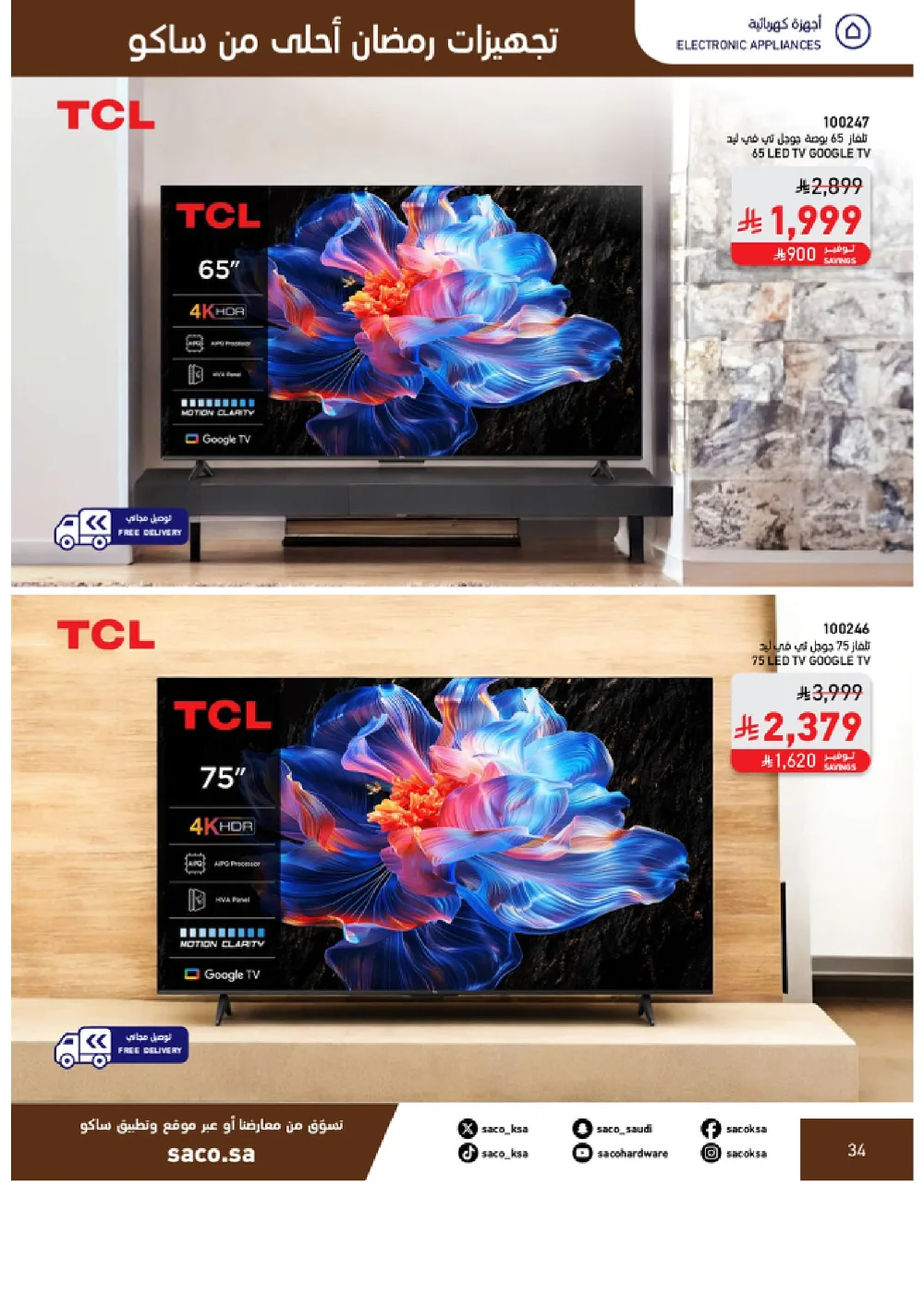 Ramadan Home & Kitchen Deals