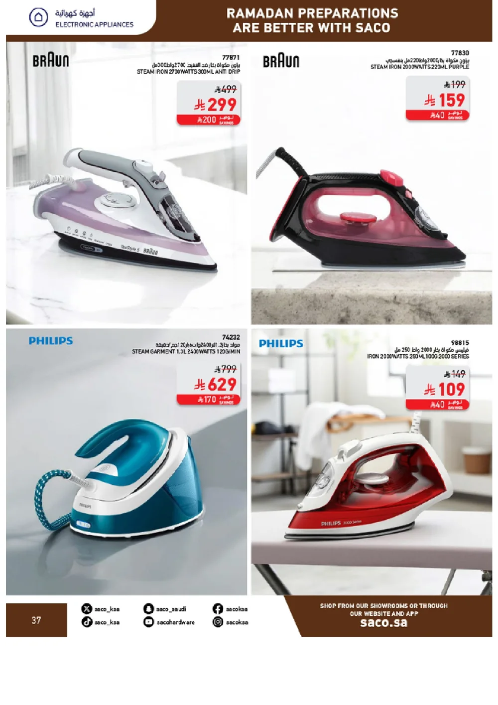 Ramadan Home & Kitchen Deals