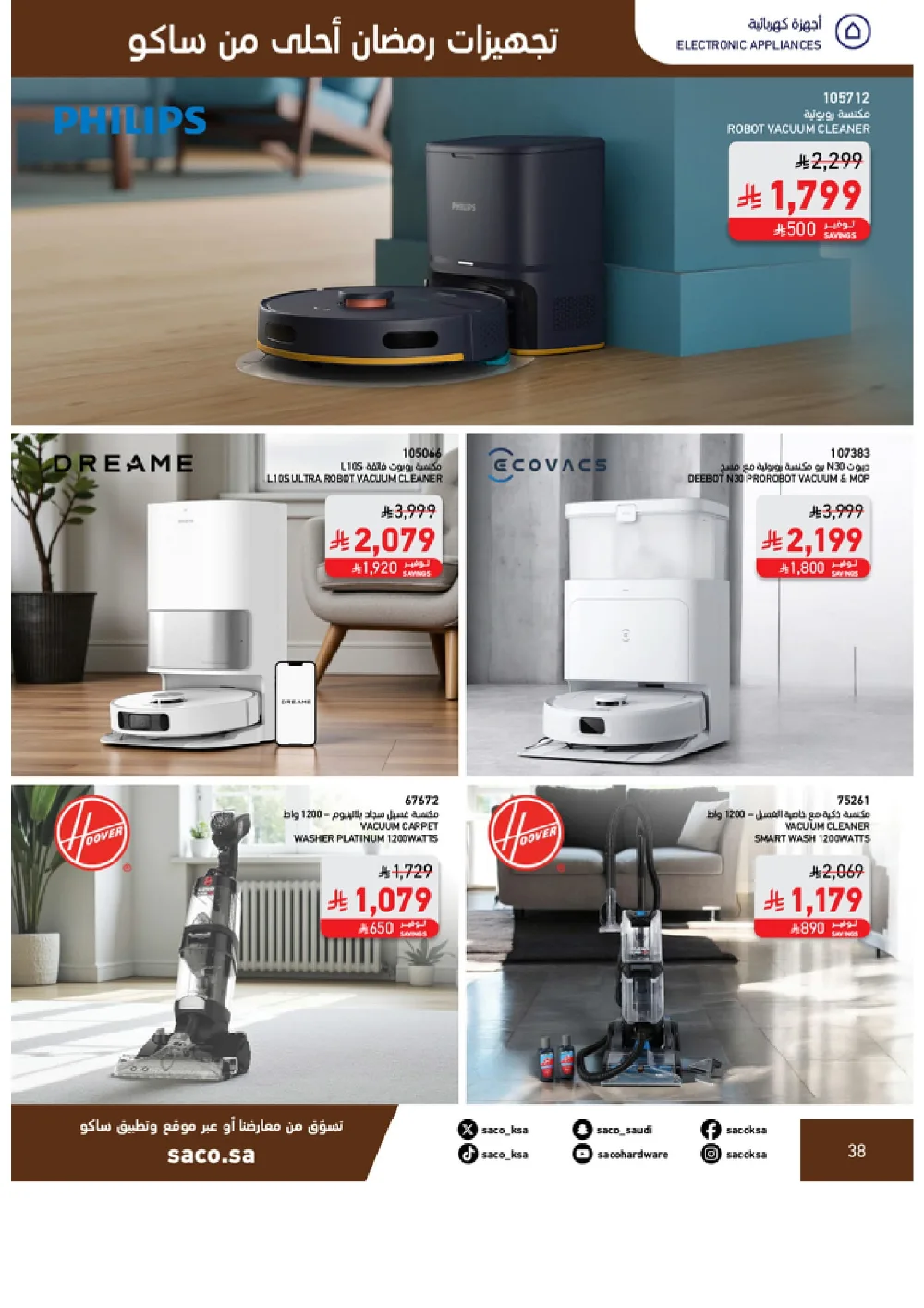 Ramadan Home & Kitchen Deals