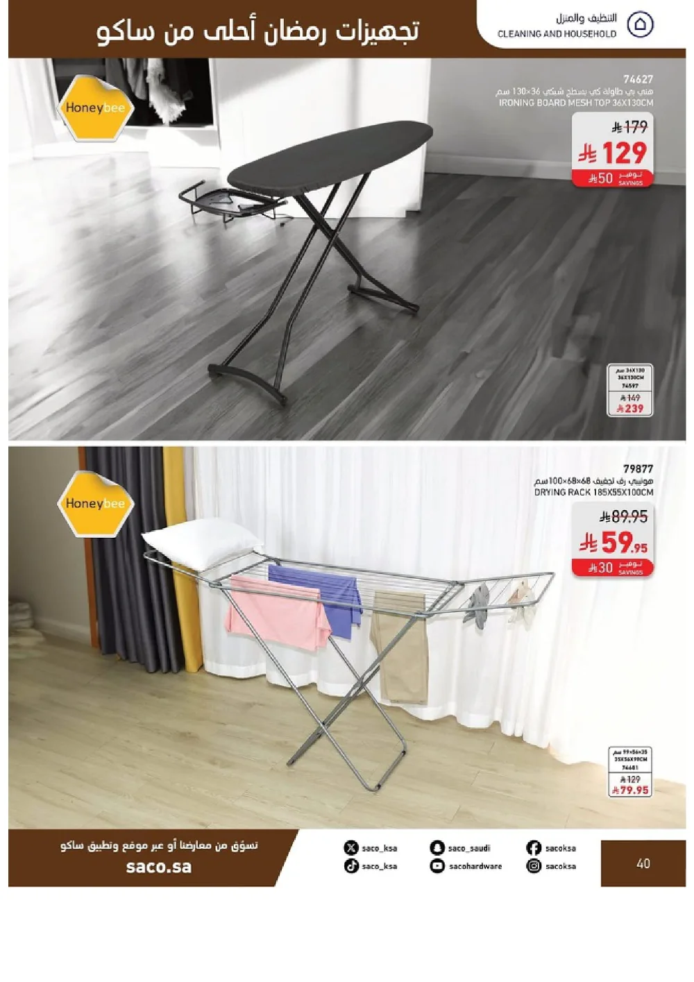 Ramadan Home & Kitchen Deals