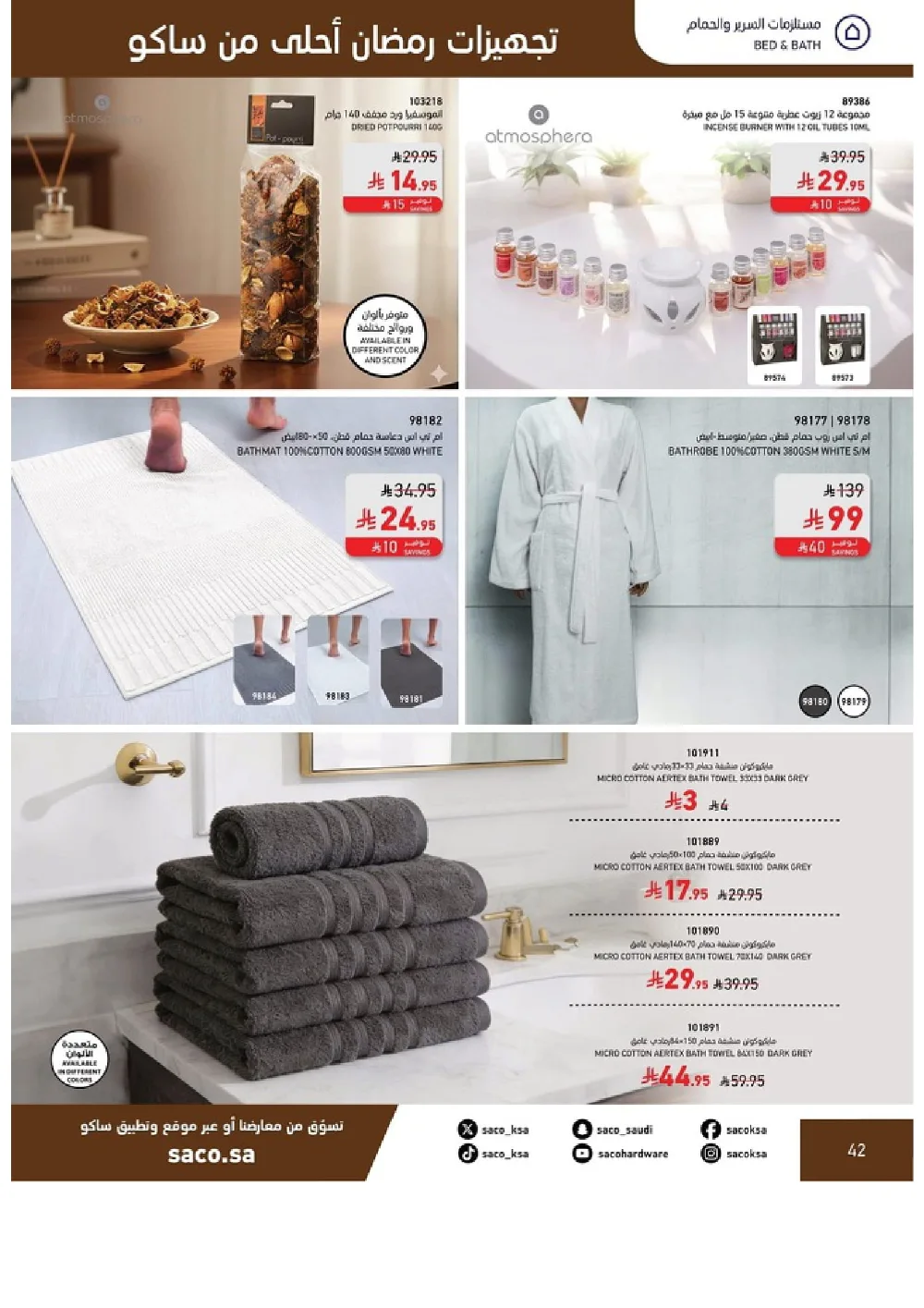 Ramadan Home & Kitchen Deals