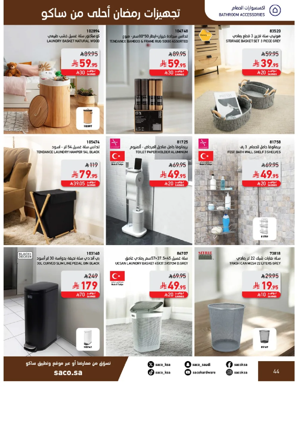 Ramadan Home & Kitchen Deals