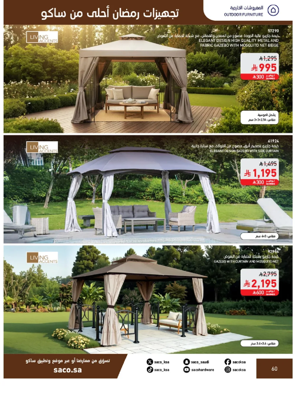 Ramadan Home & Kitchen Deals