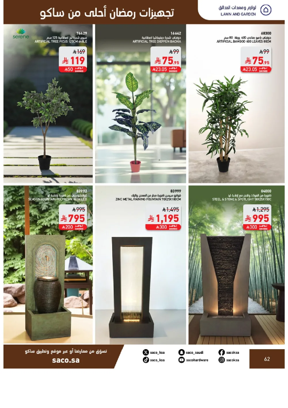 Ramadan Home & Kitchen Deals