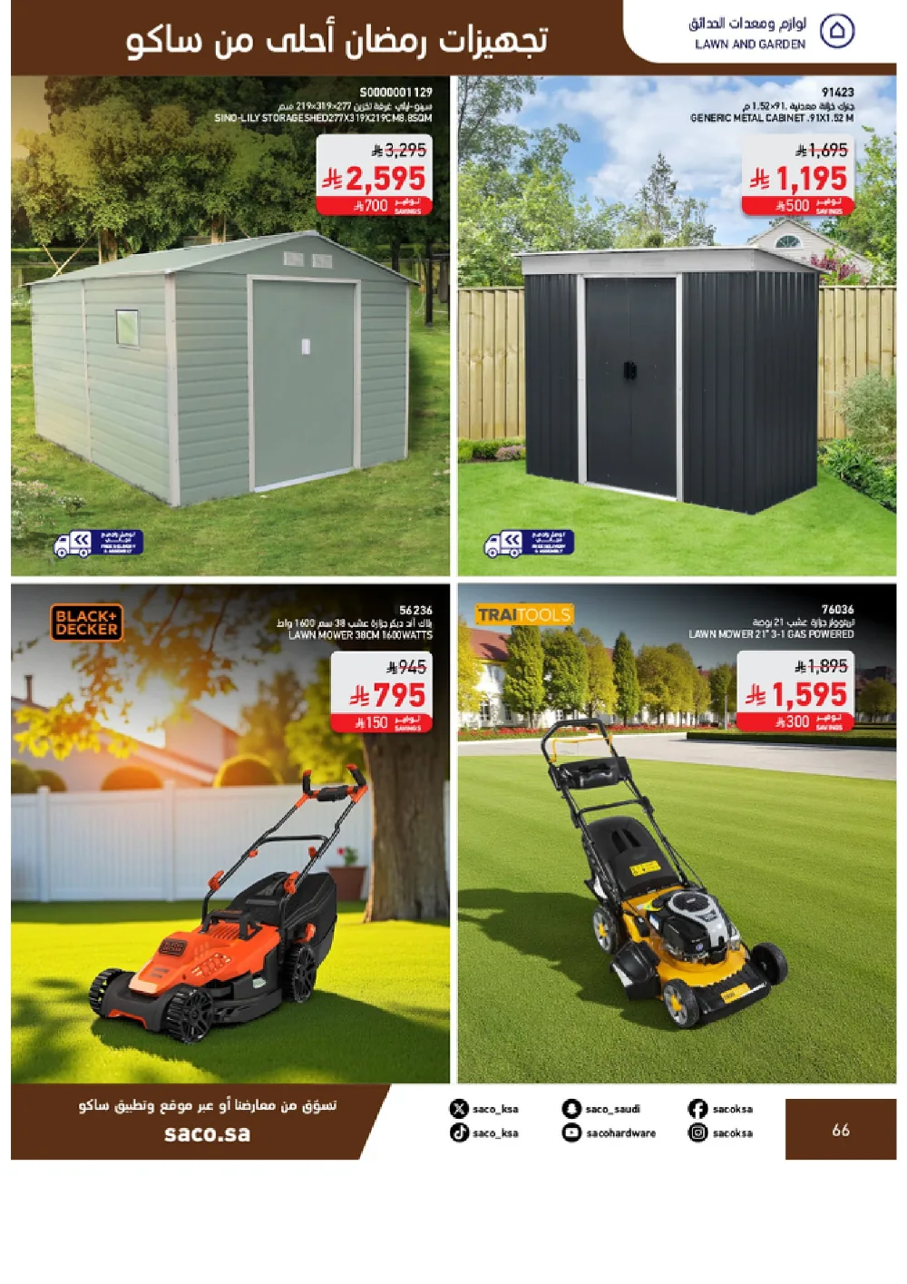 Ramadan Home & Kitchen Deals