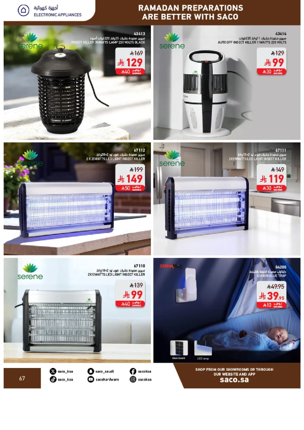 Ramadan Home & Kitchen Deals