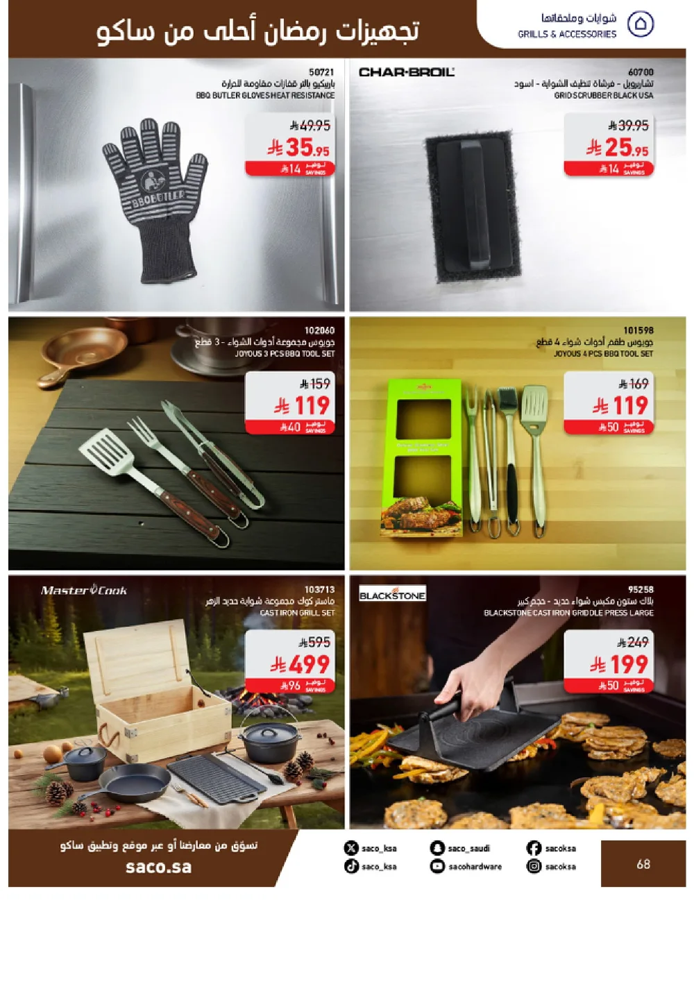 Ramadan Home & Kitchen Deals
