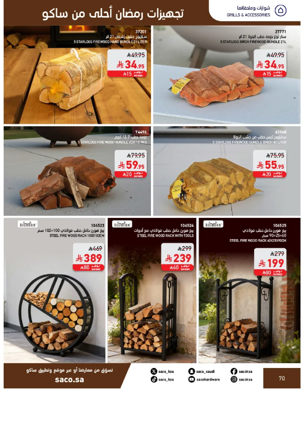 Ramadan Home & Kitchen Deals