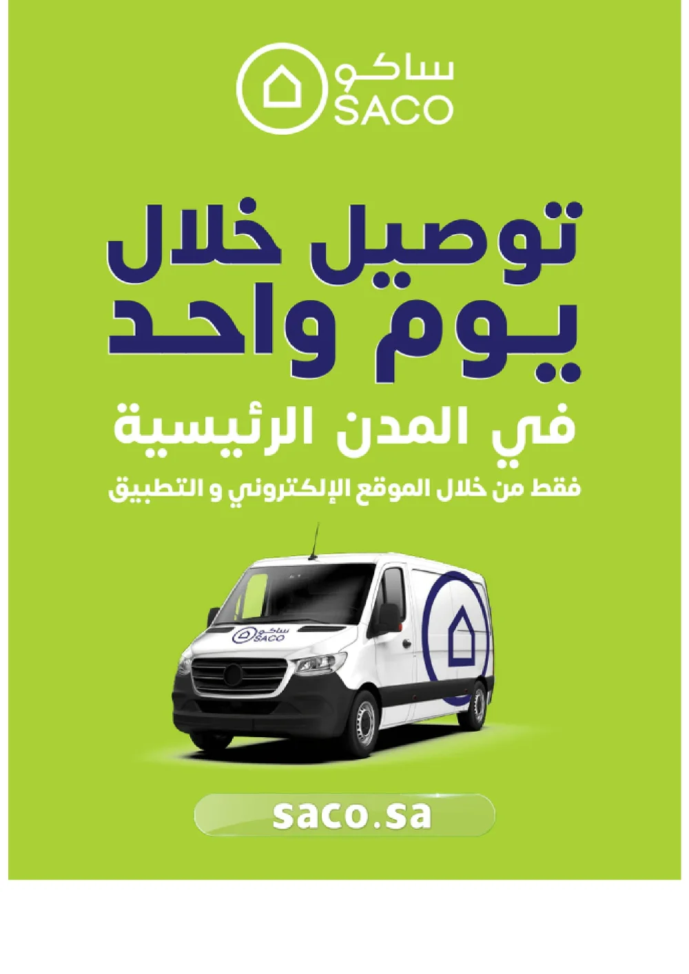 Ramadan Home & Kitchen Deals