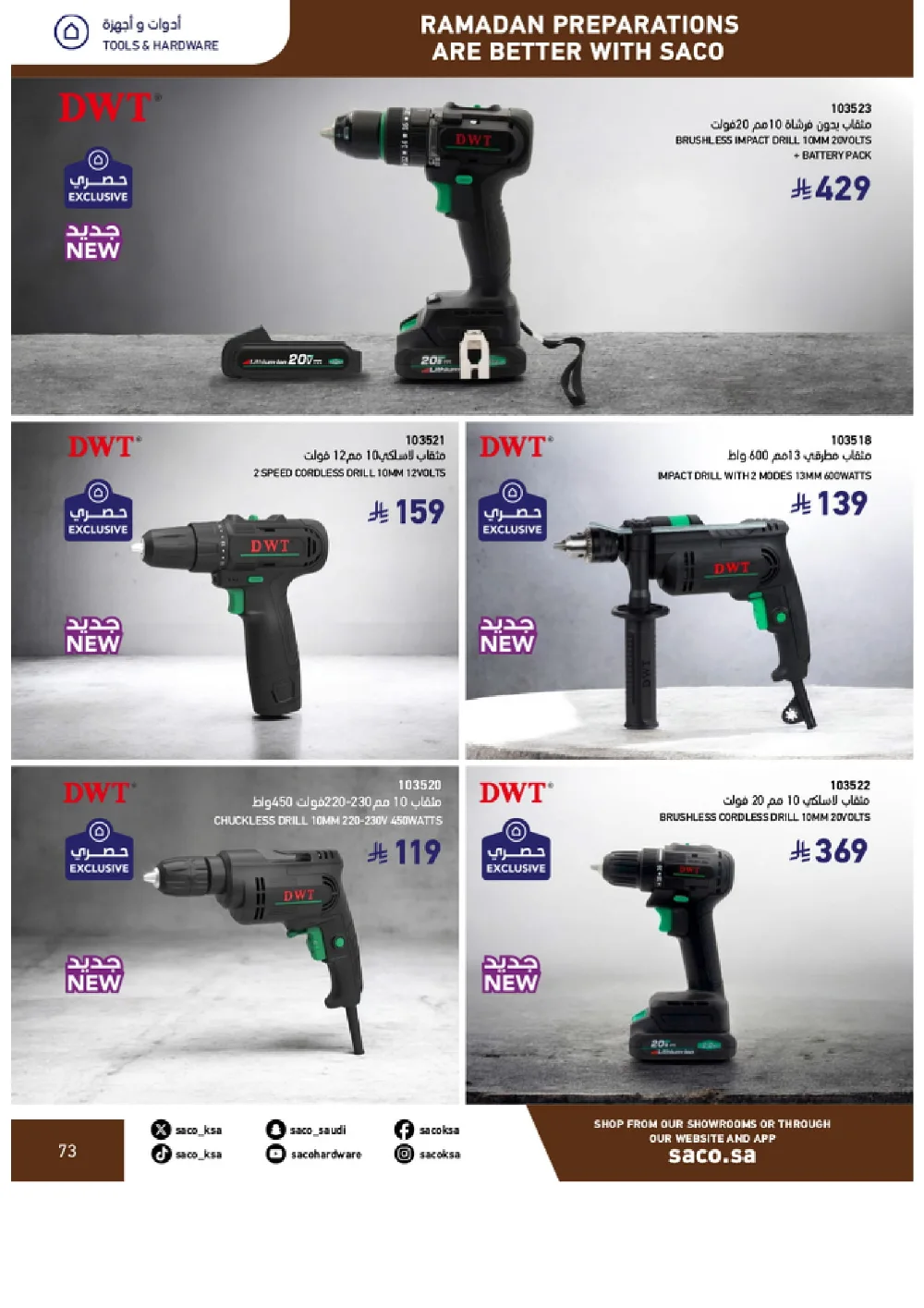 Ramadan Home & Kitchen Deals