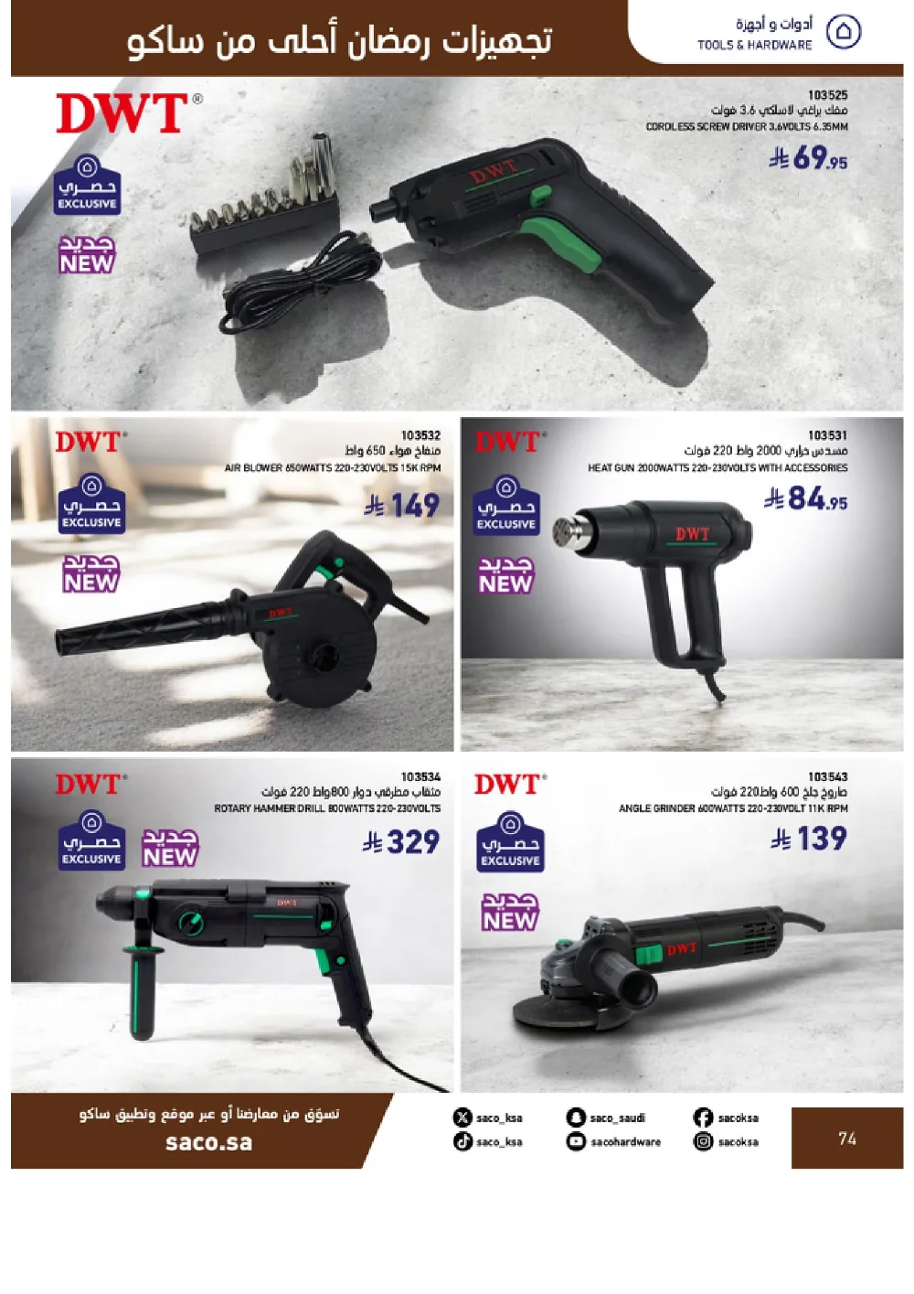 Ramadan Home & Kitchen Deals