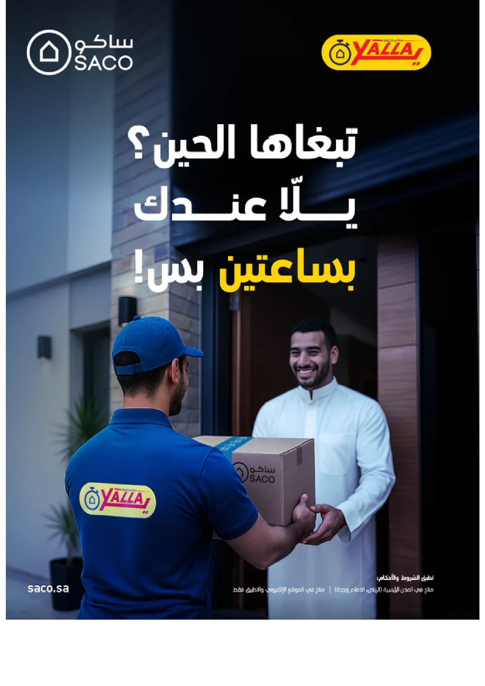 Ramadan Home & Kitchen Deals