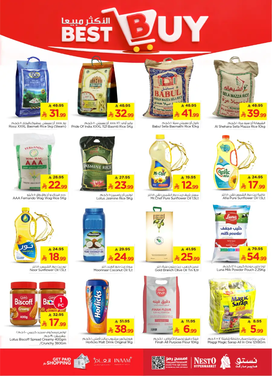 10, 20 & 30 SAR Offers