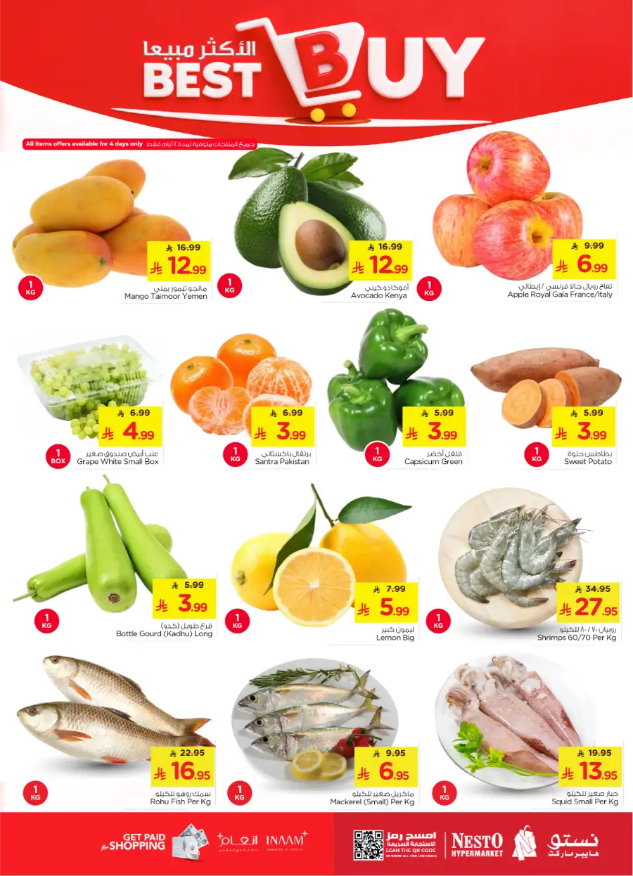 10, 20 & 30 SAR Offers