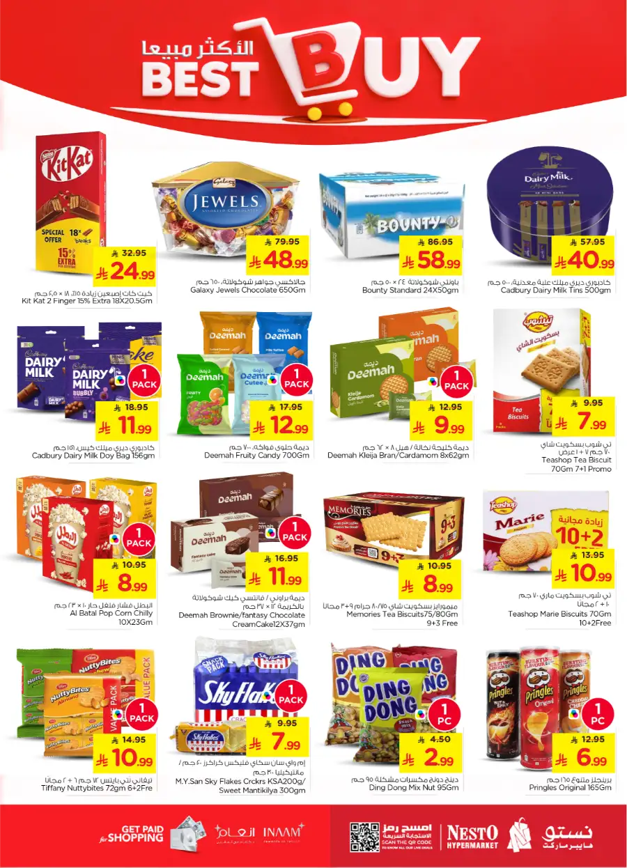 10, 20 & 30 SAR Offers