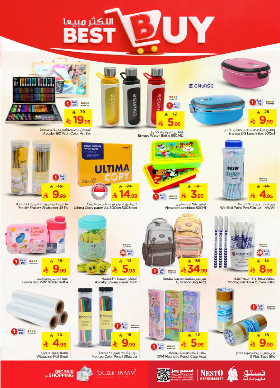 10, 20 & 30 SAR Offers