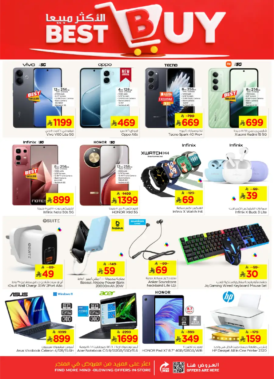 10, 20 & 30 SAR Offers