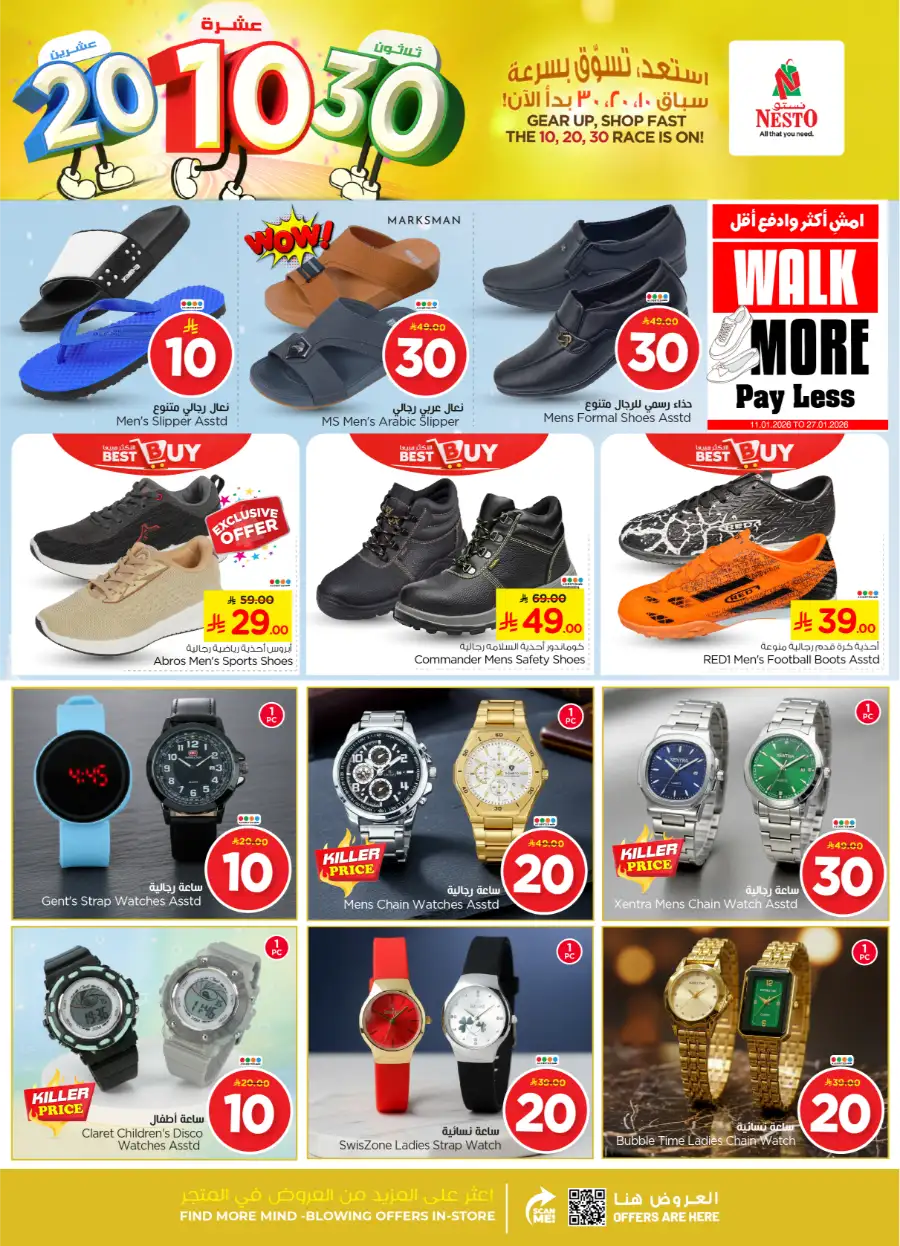 10, 20 & 30 SAR Offers