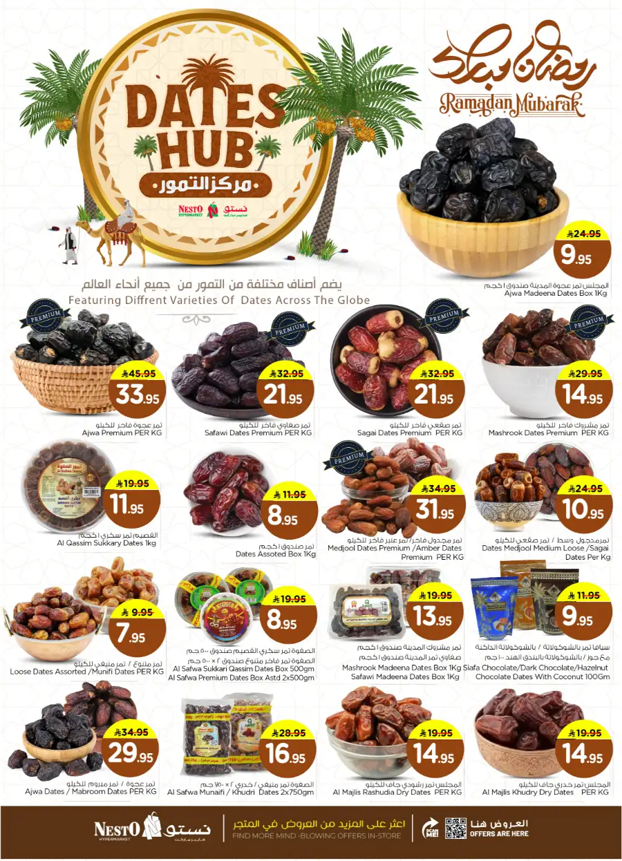 10, 20 & 30 SAR Offers