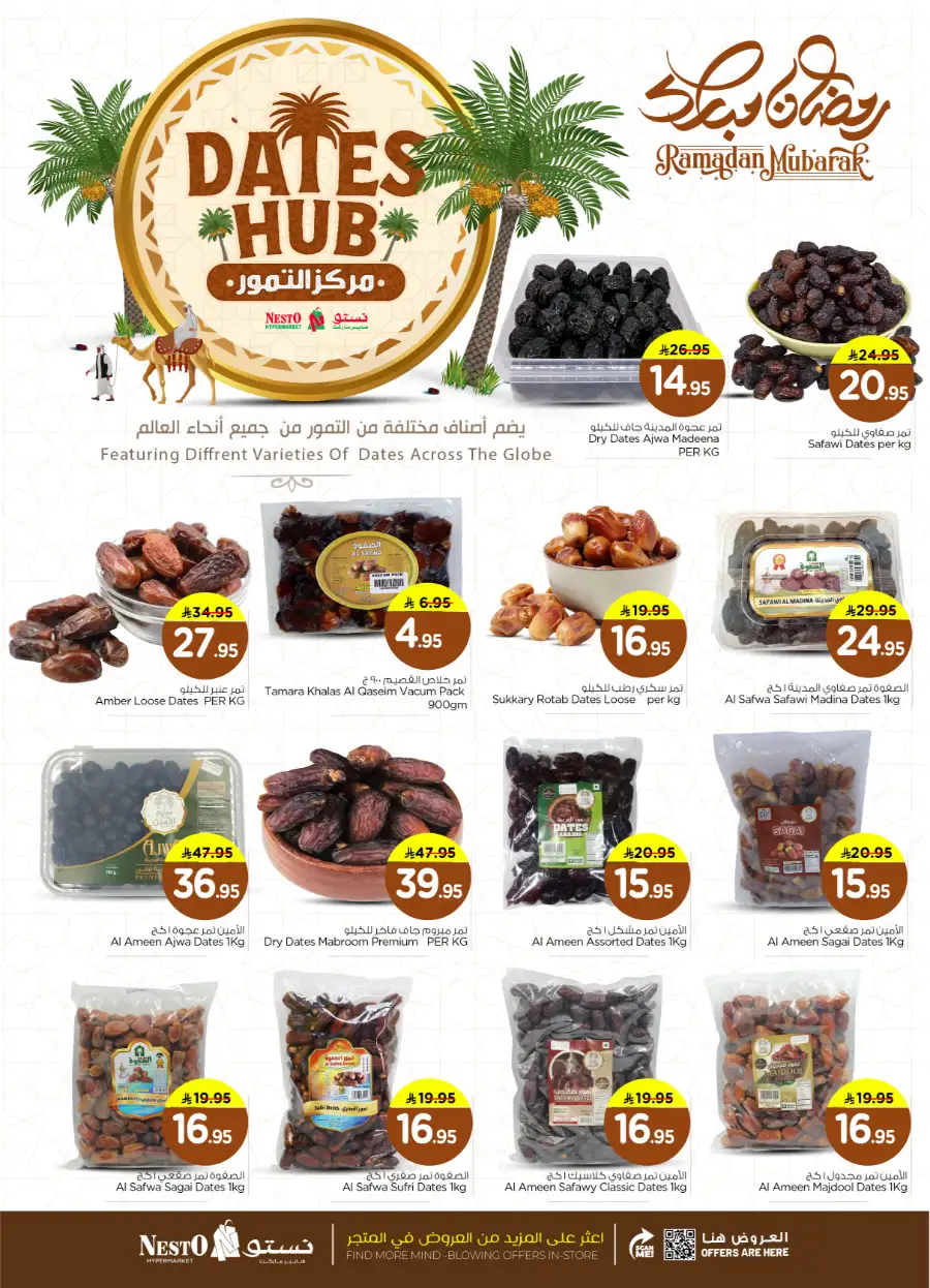 10, 20 & 30 SAR Offers