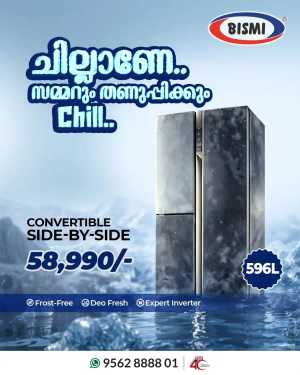 Smart Cooling Made Easy In Bismi Home Appliance Ernakulam,Calicut,Malappuram,Trivandrum,Thrissur,Palakkad,Kollam,Alappuzha