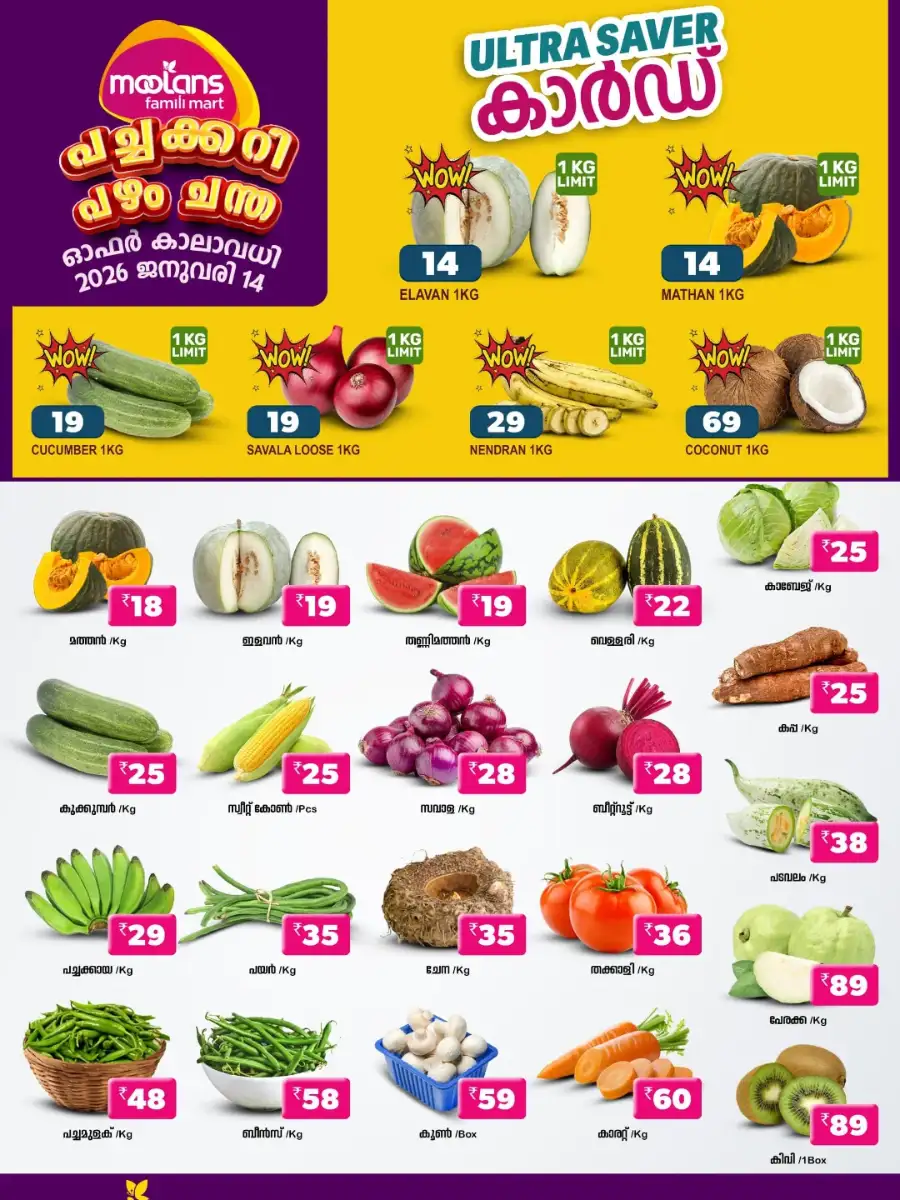 Wednesday Bazaar Deals & Savings