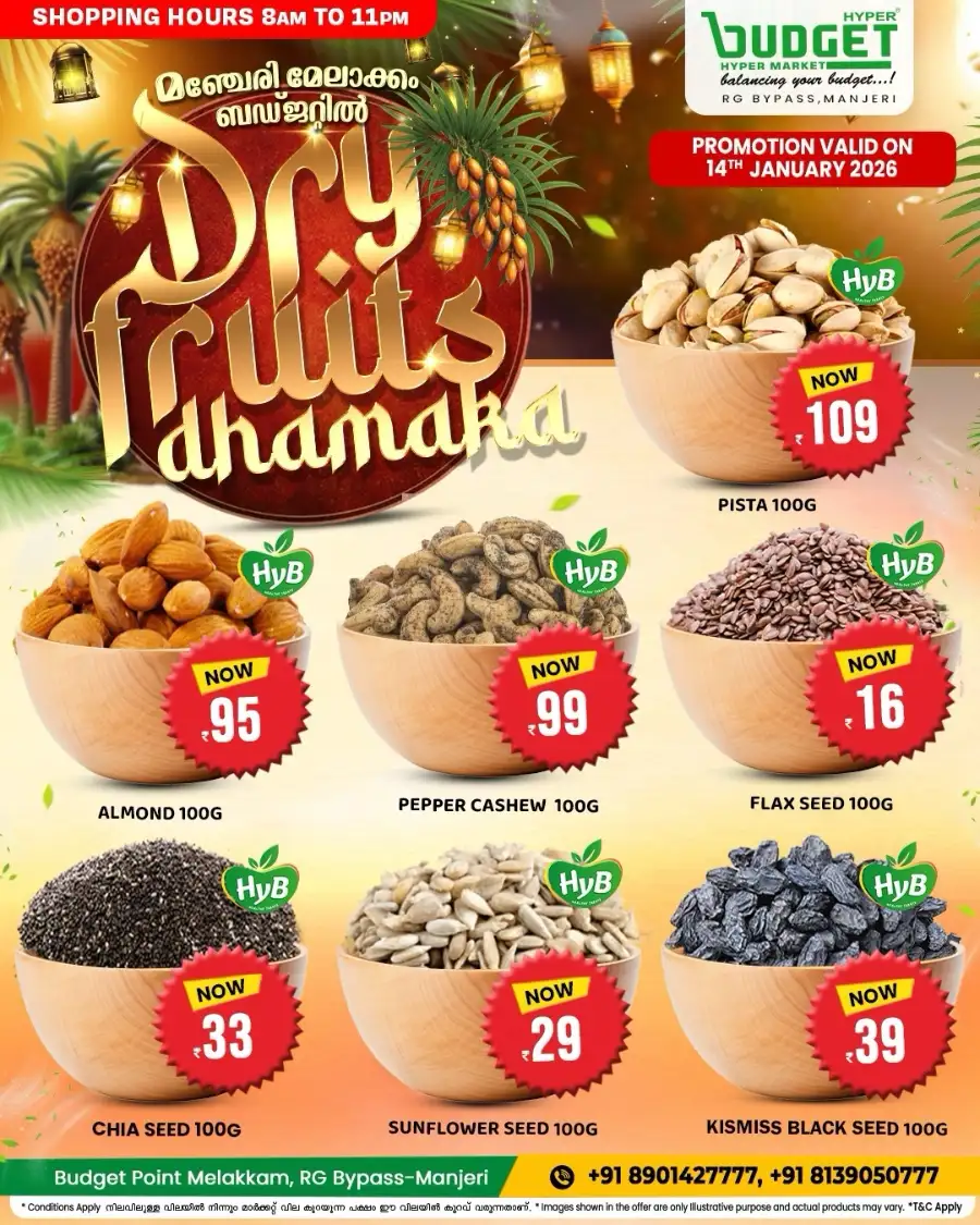 Dry Fruits & Sweets Deals