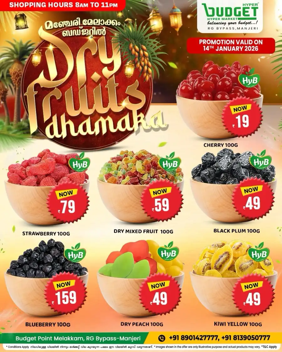 Dry Fruits & Sweets Deals