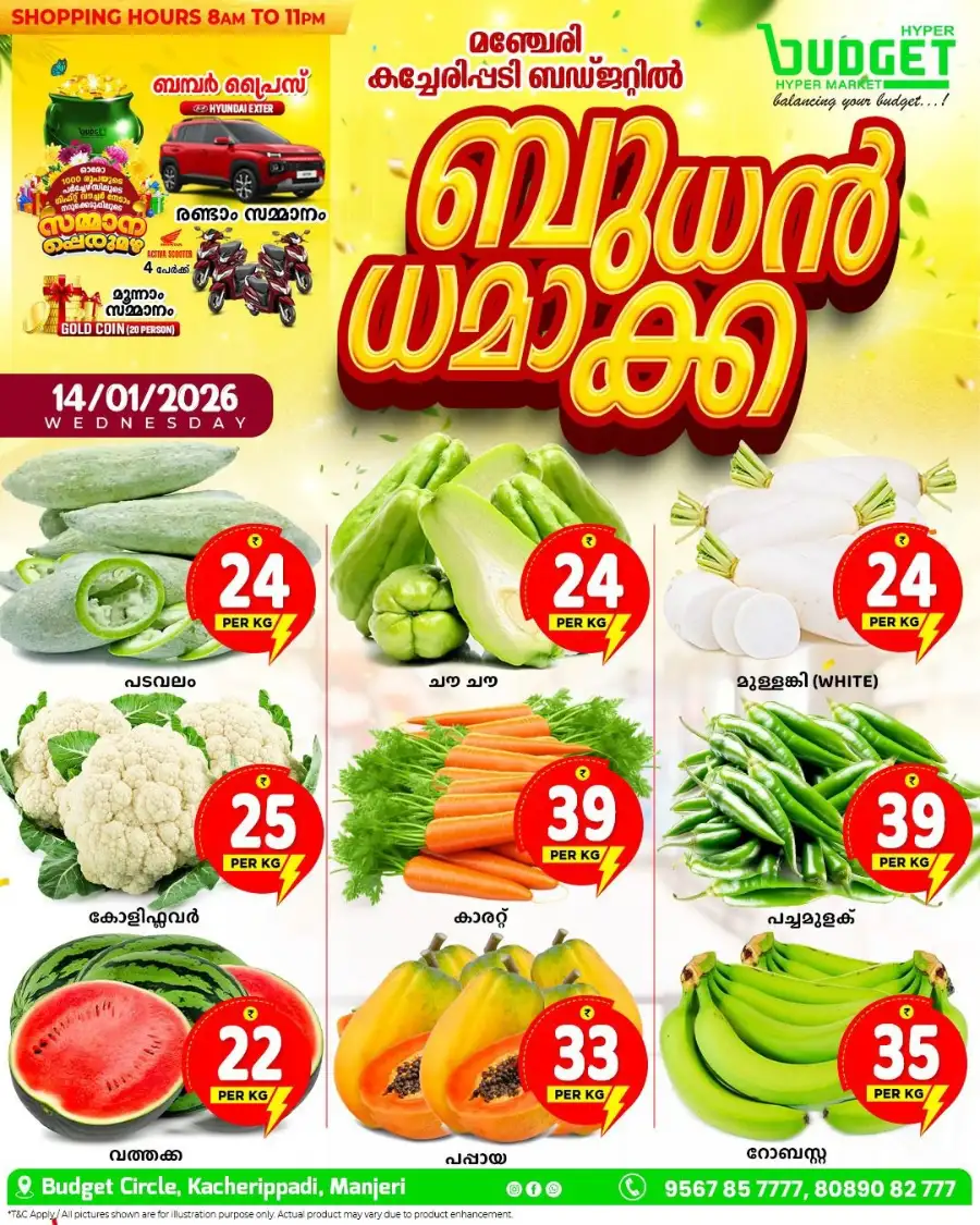 ബുധൻ ധമാക്ക