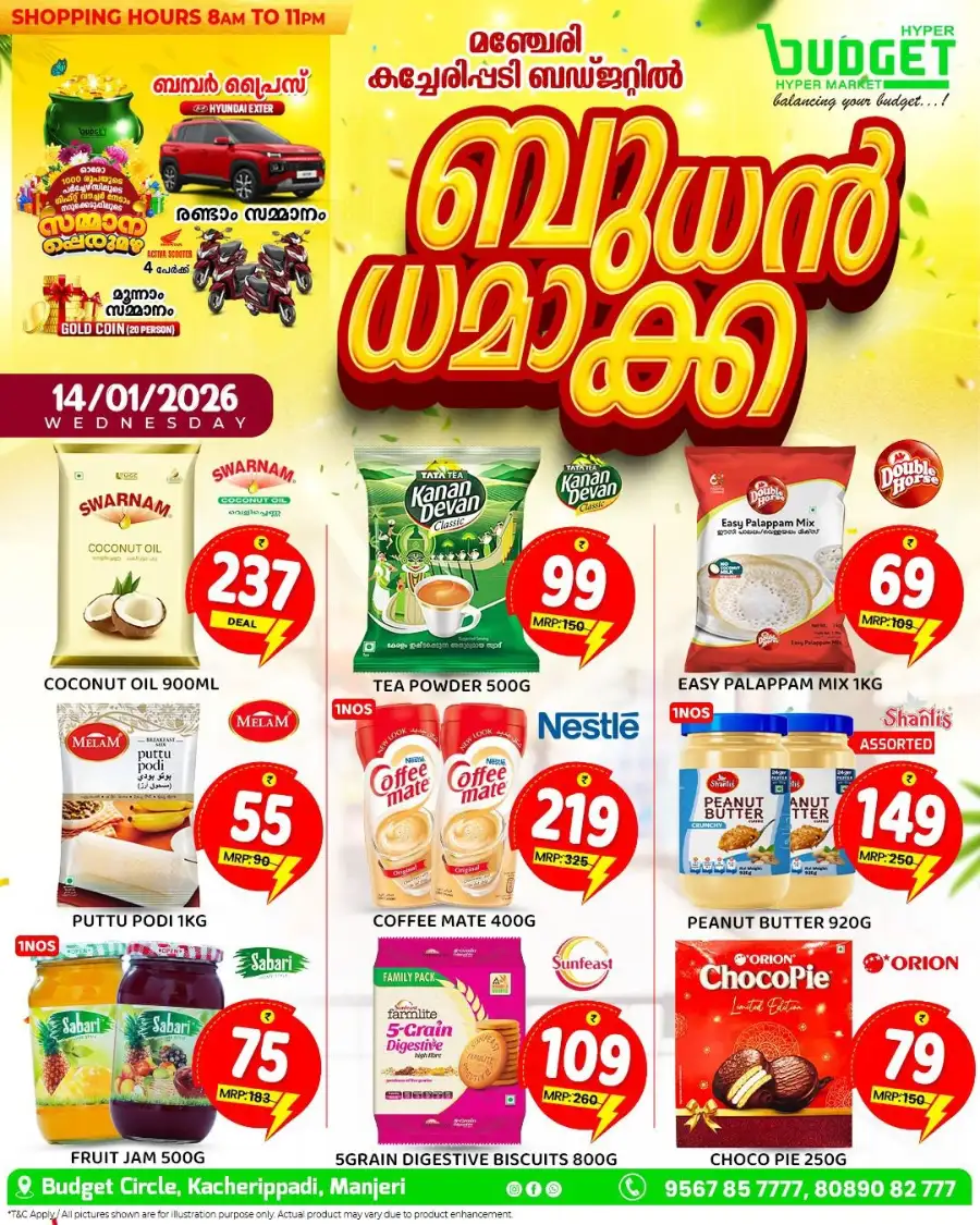 ബുധൻ ധമാക്ക