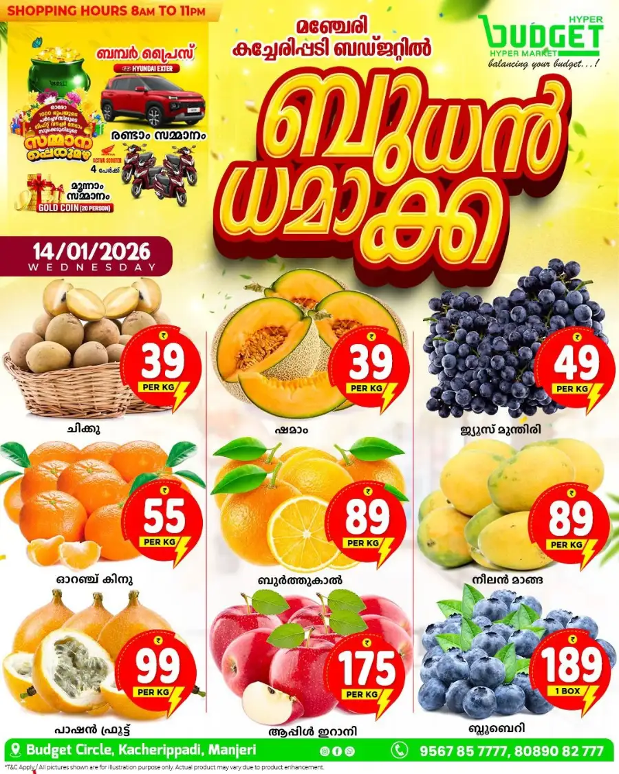 ബുധൻ ധമാക്ക