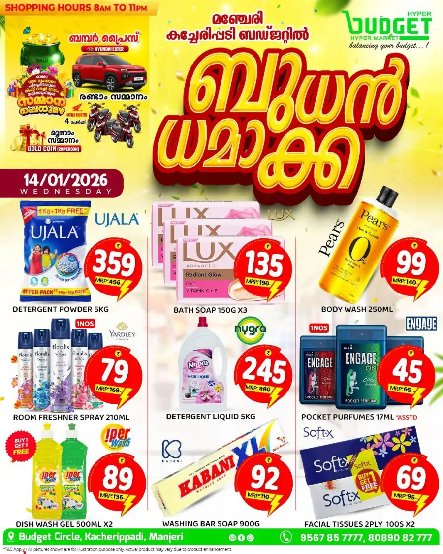 ബുധൻ ധമാക്ക